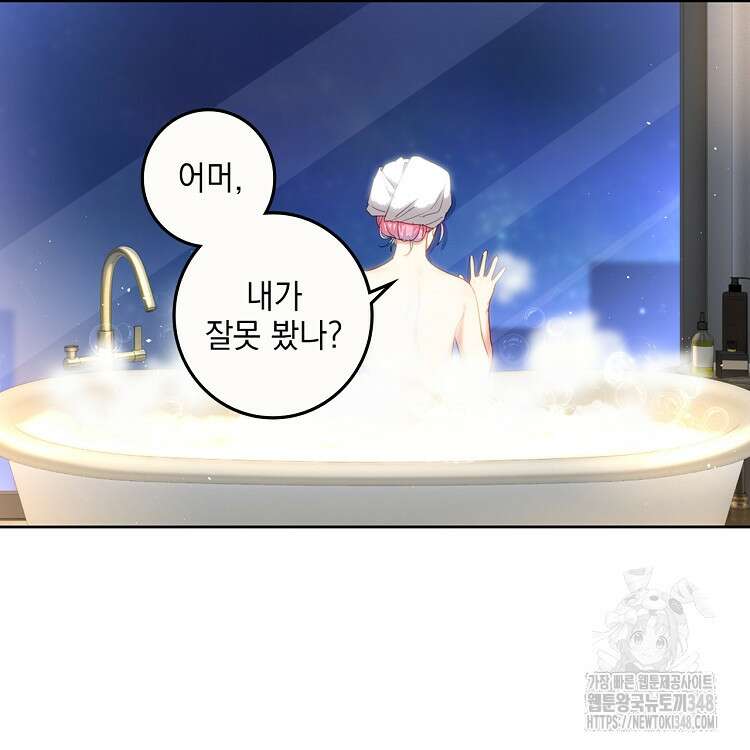 빙의신선 17화 58