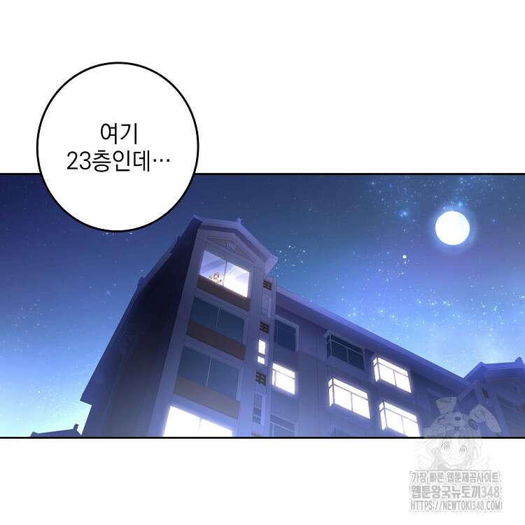 빙의신선 17화 59