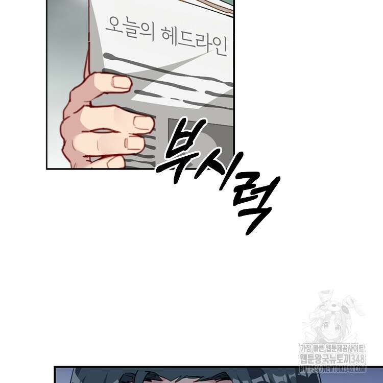 빙의신선 17화 63