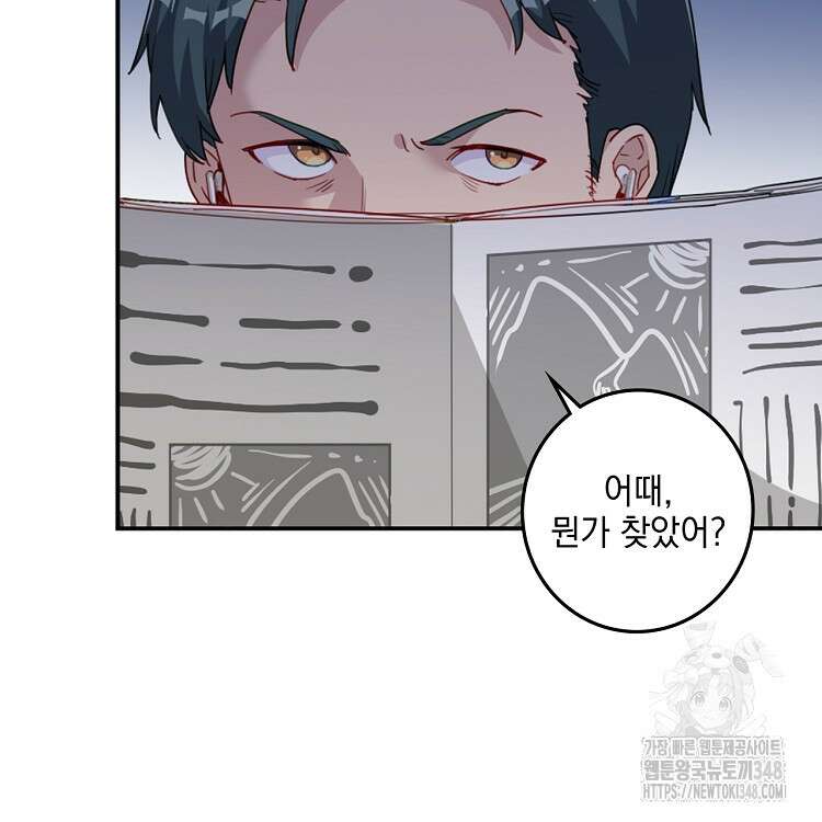 빙의신선 17화 64