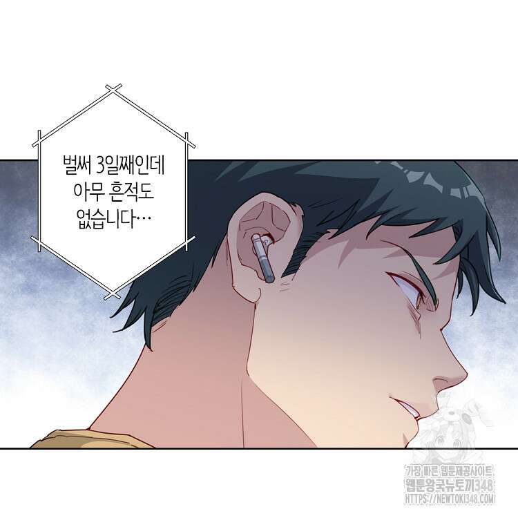 빙의신선 17화 65