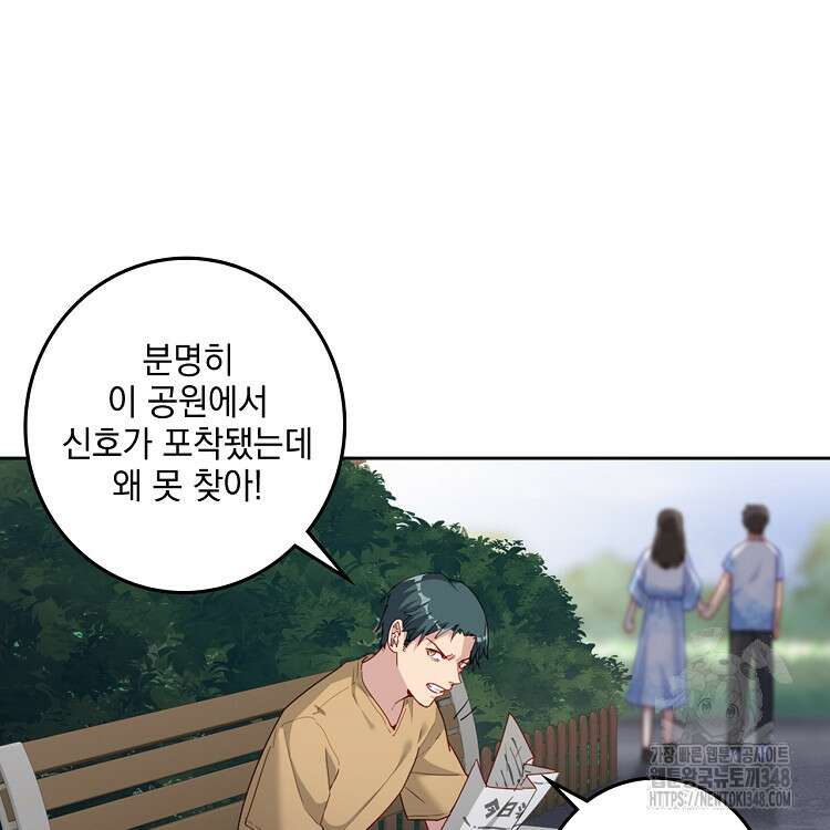 빙의신선 17화 66