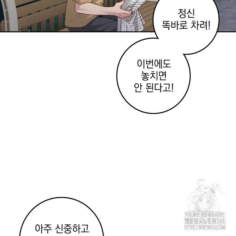 빙의신선 17화 67