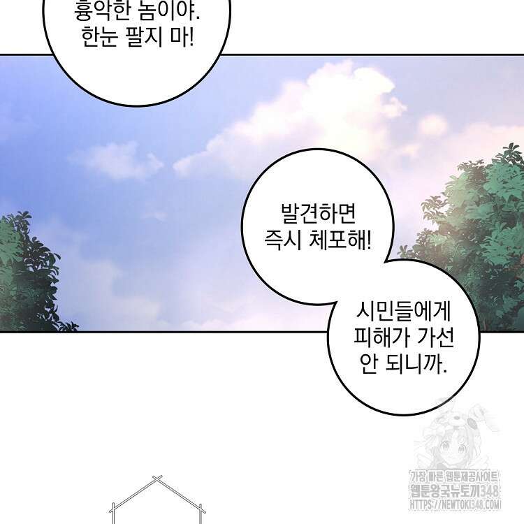 빙의신선 17화 68
