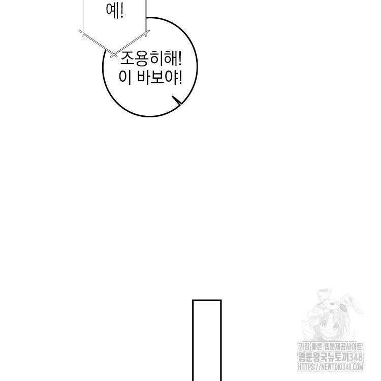 빙의신선 17화 69