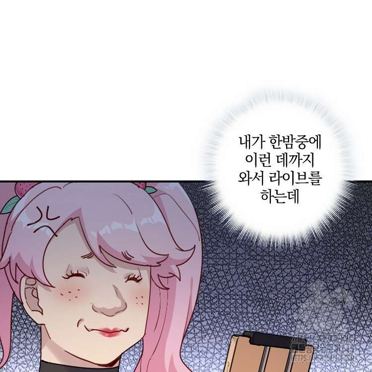 빙의신선 27화 3
