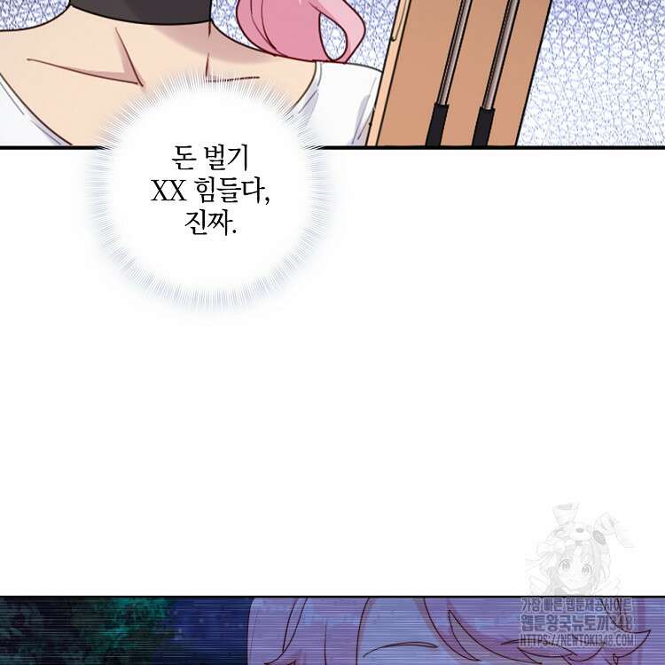 빙의신선 27화 4