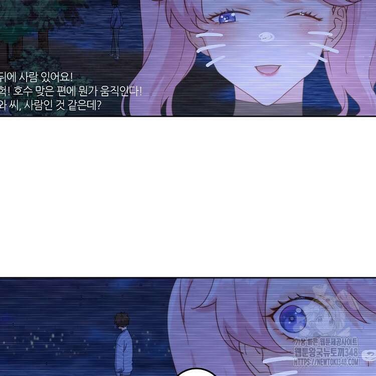 빙의신선 27화 5