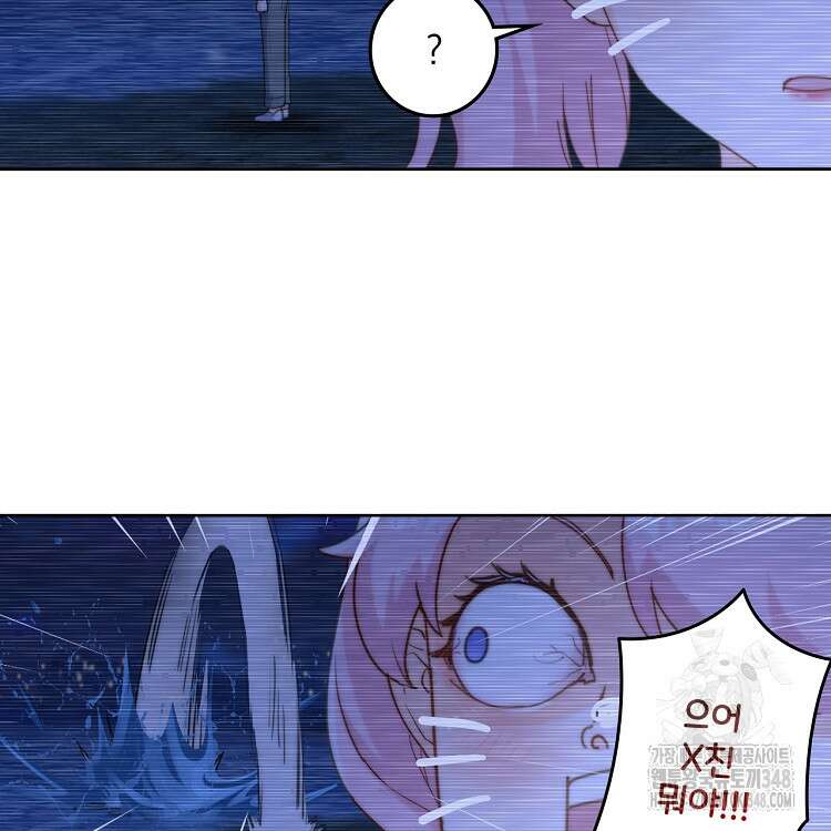 빙의신선 27화 6
