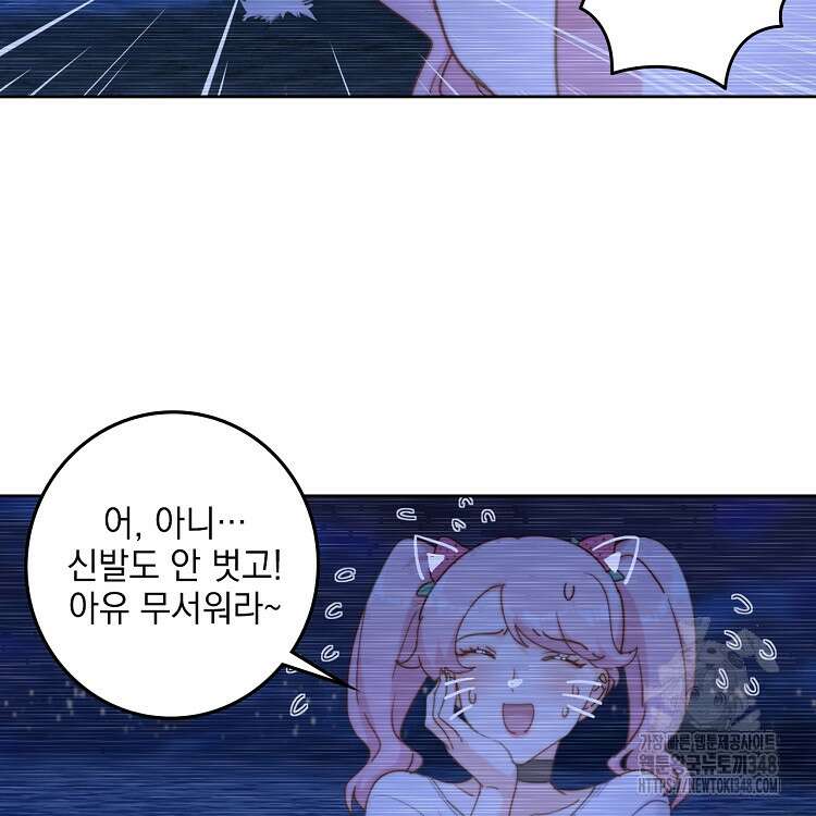 빙의신선 27화 7