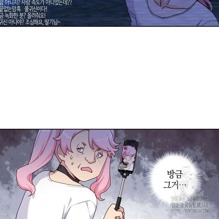 빙의신선 27화 9
