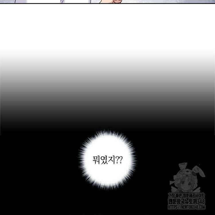 빙의신선 27화 10