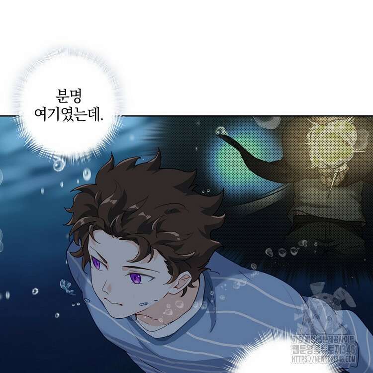 빙의신선 27화 12