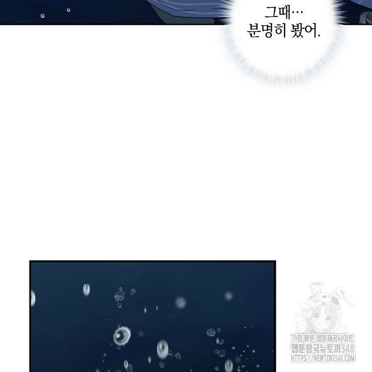 빙의신선 27화 13