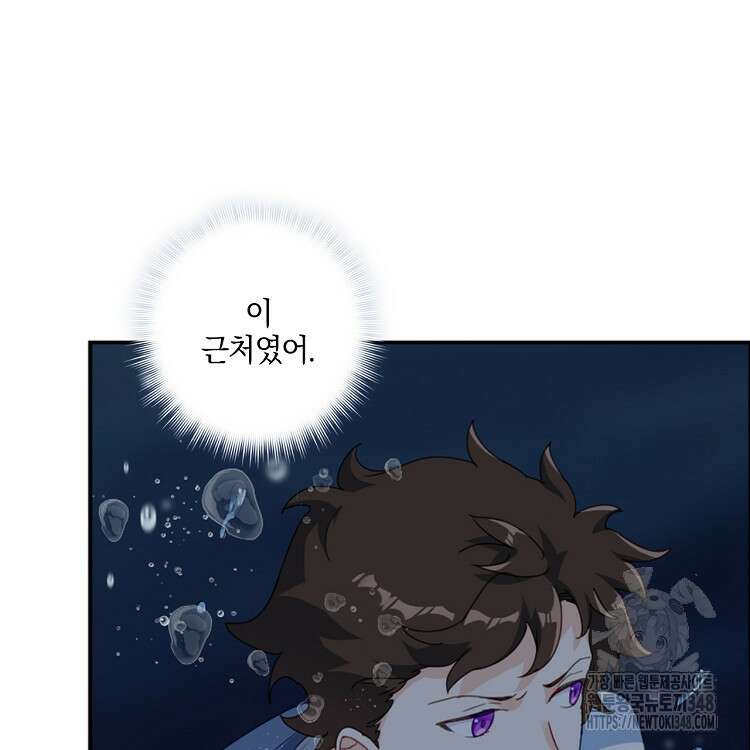 빙의신선 27화 15