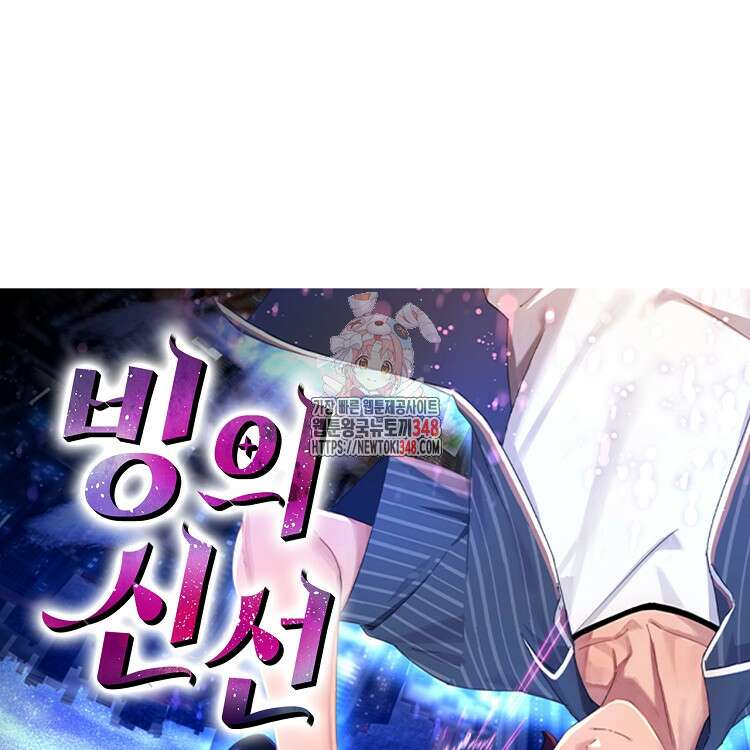 빙의신선 37화 1