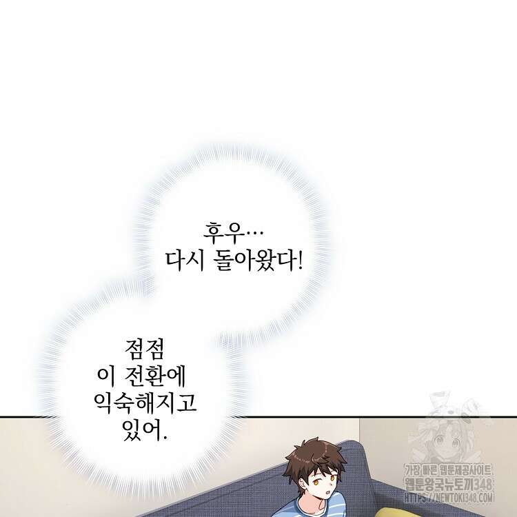 빙의신선 37화 5