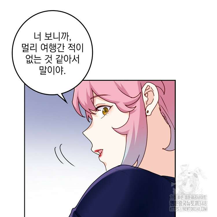 빙의신선 37화 7