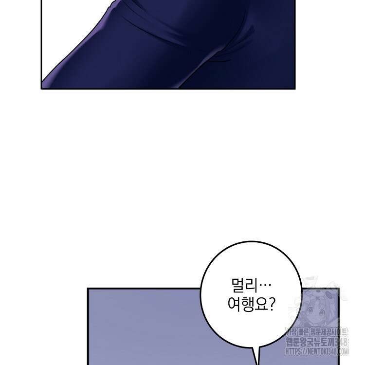 빙의신선 37화 8