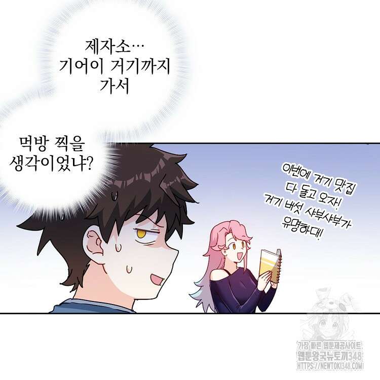 빙의신선 37화 12