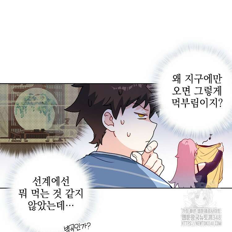 빙의신선 37화 13
