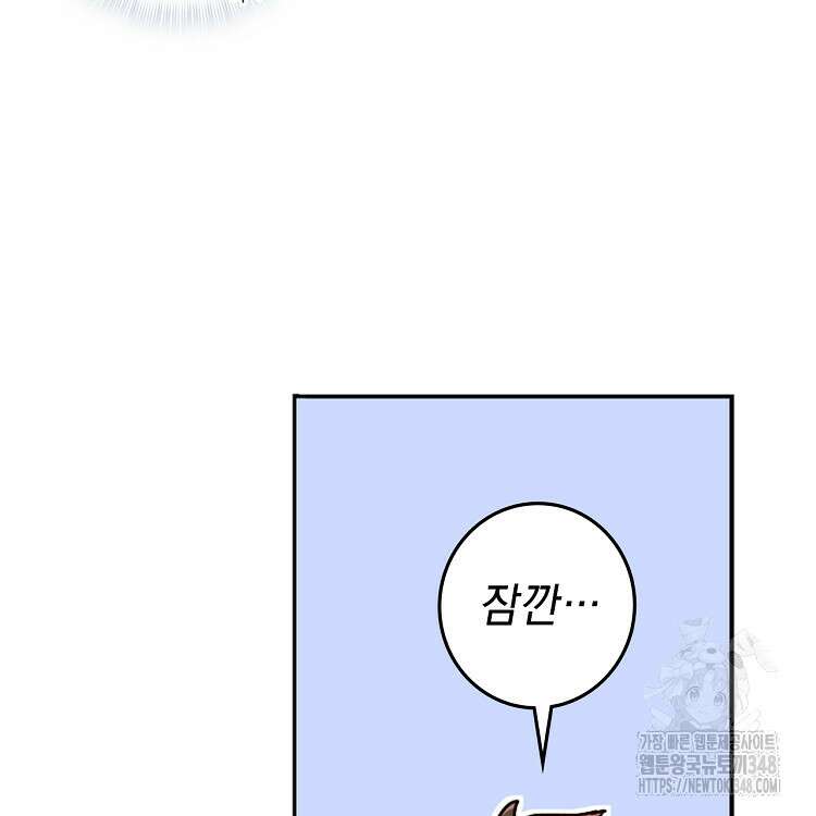 빙의신선 37화 14