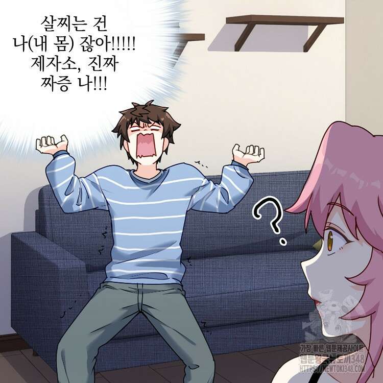 빙의신선 37화 16