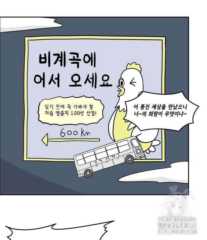 죽어 천국에 가다 15화 2