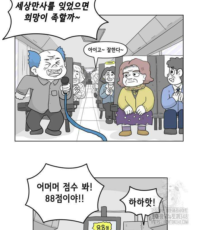 죽어 천국에 가다 15화 3
