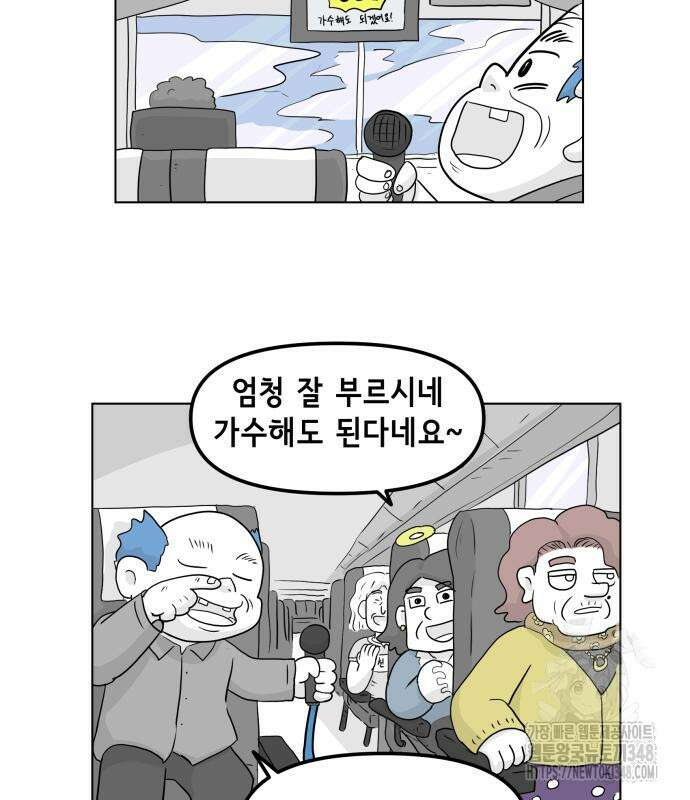 죽어 천국에 가다 15화 4