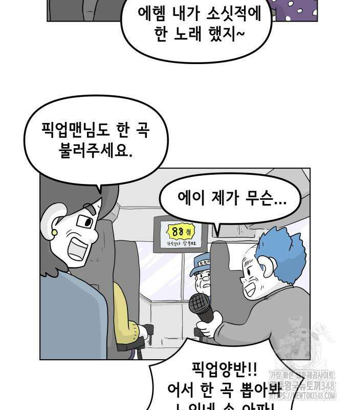죽어 천국에 가다 15화 5