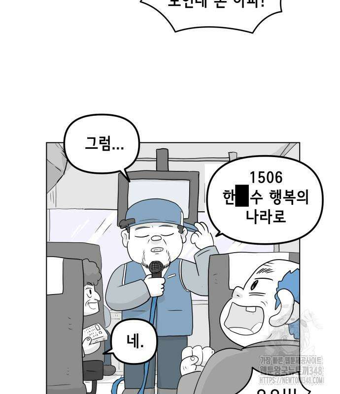 죽어 천국에 가다 15화 6