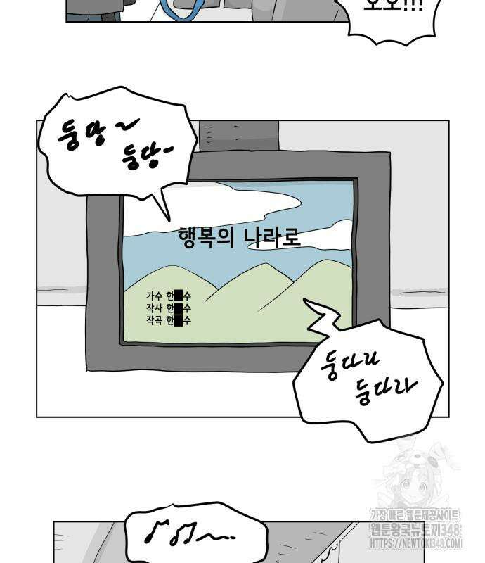 죽어 천국에 가다 15화 7