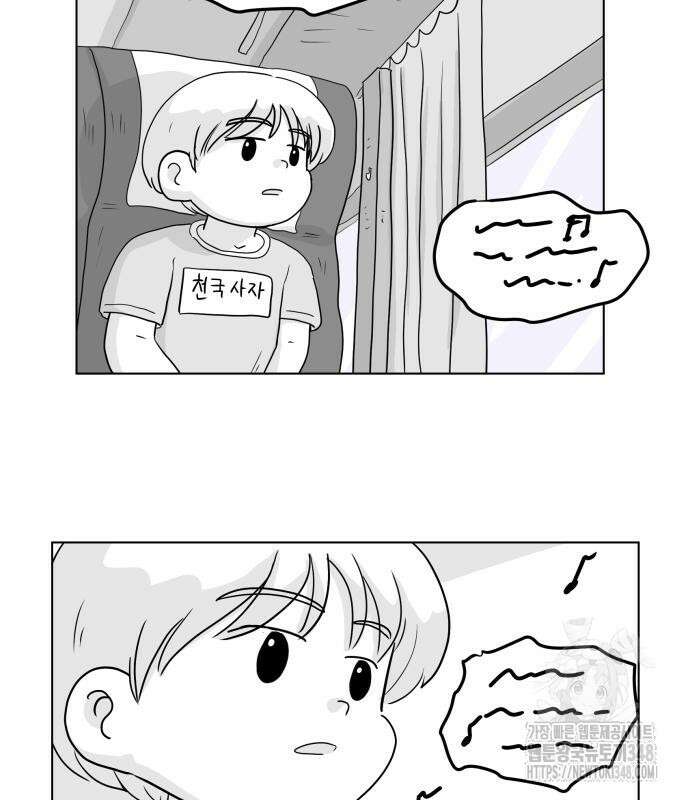 죽어 천국에 가다 15화 8
