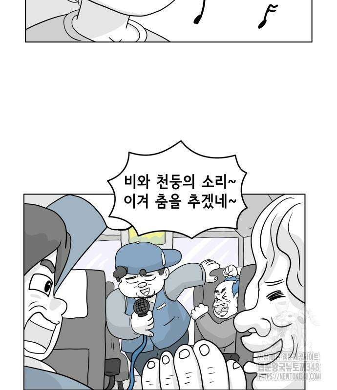 죽어 천국에 가다 15화 9