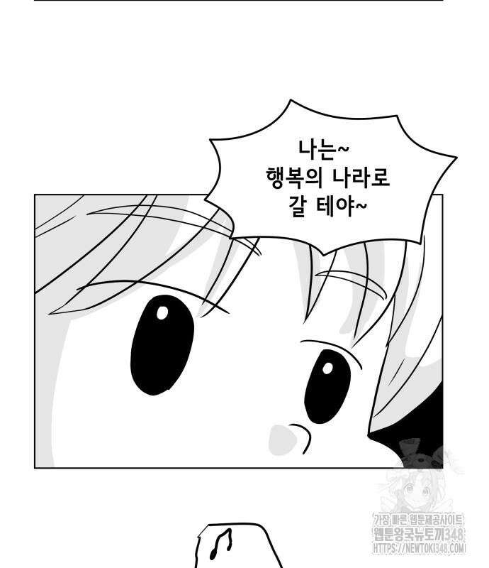 죽어 천국에 가다 15화 10