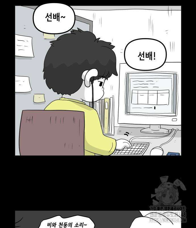 죽어 천국에 가다 15화 15