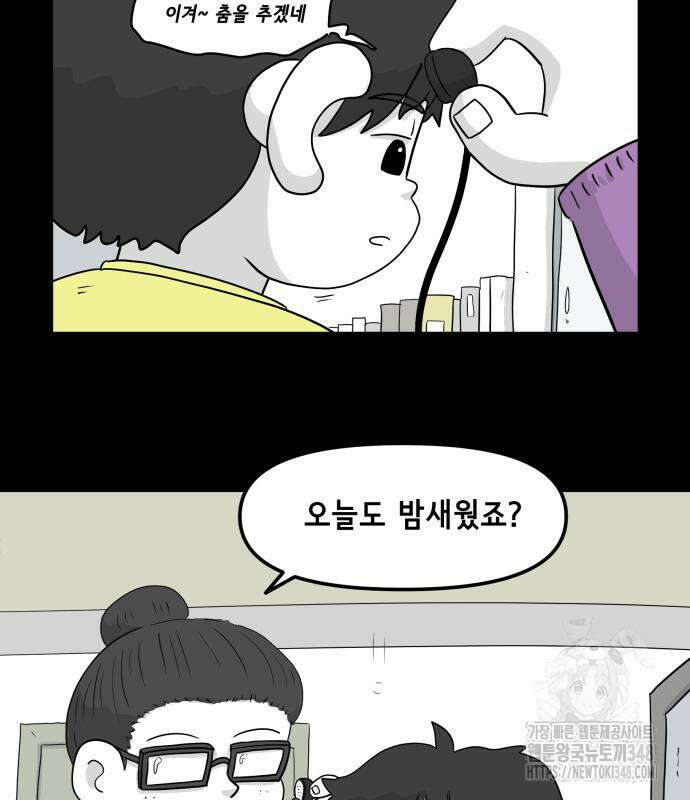 죽어 천국에 가다 15화 16