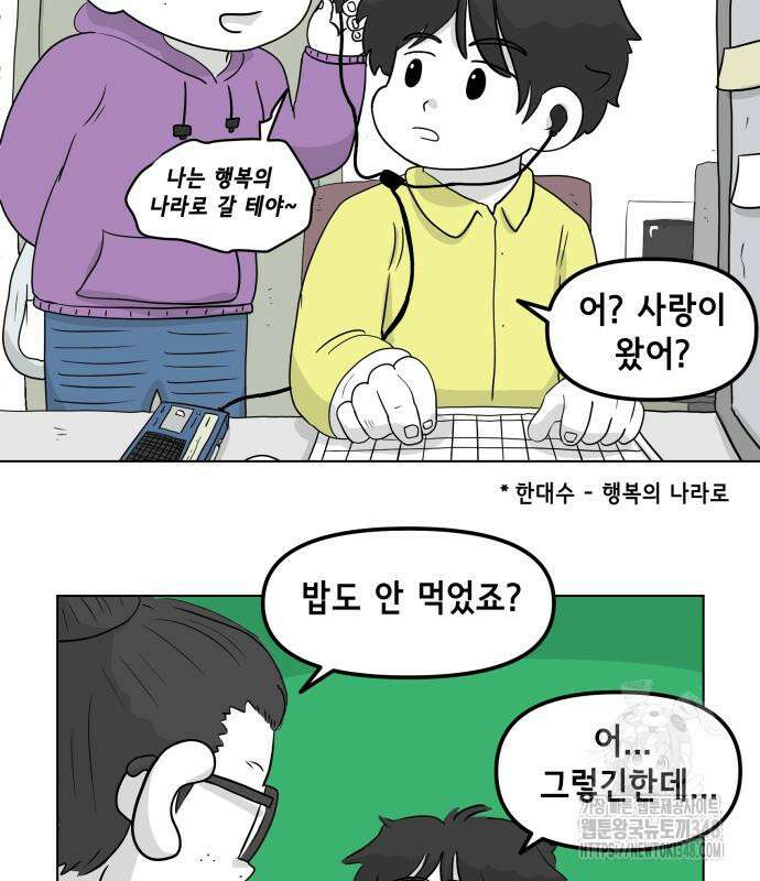 죽어 천국에 가다 15화 17