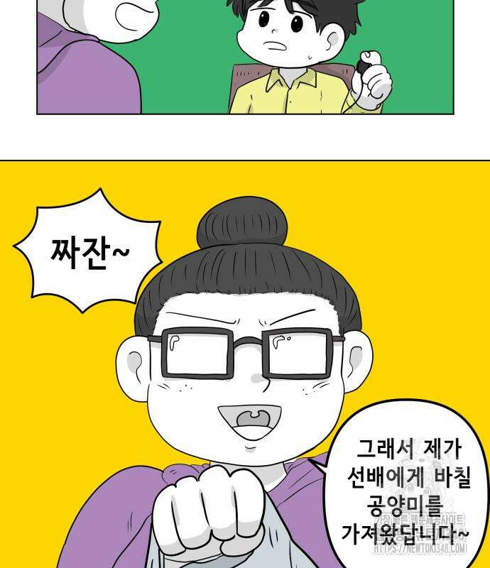 죽어 천국에 가다 15화 18