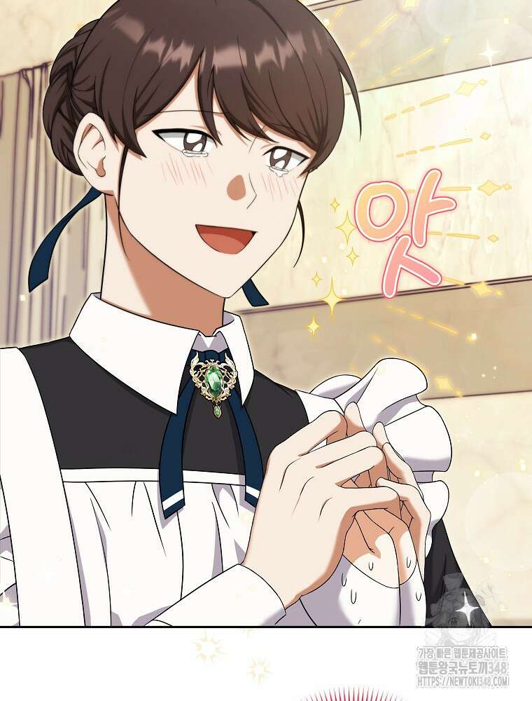 신녀를 믿지 마세요 2화 2