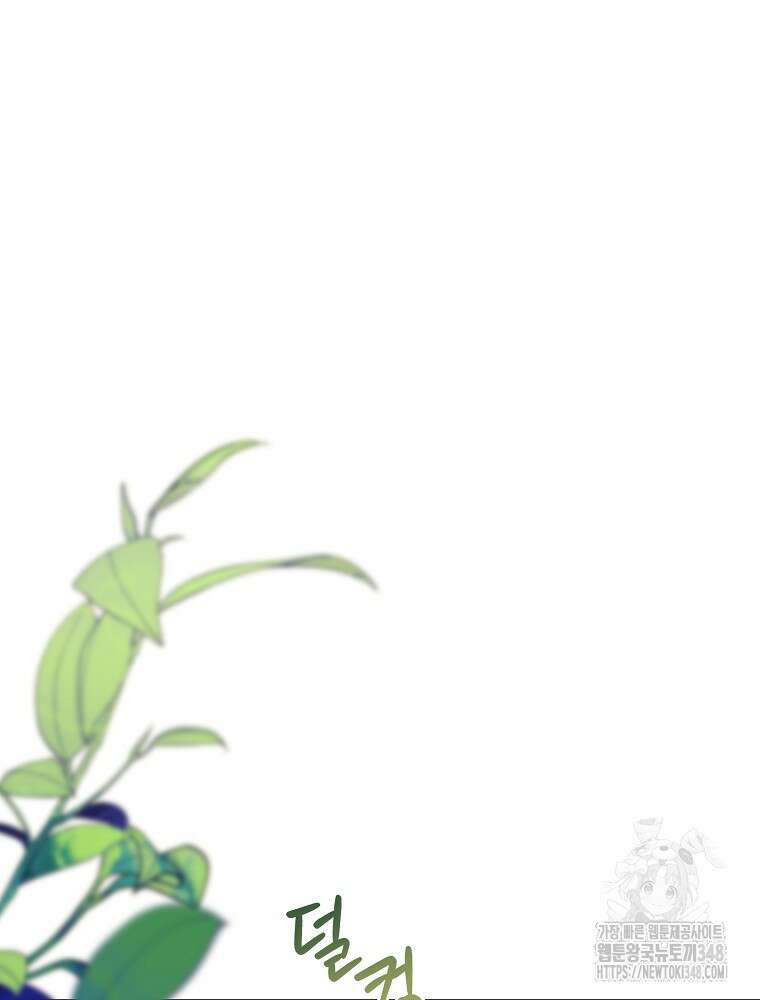 신녀를 믿지 마세요 12화 2