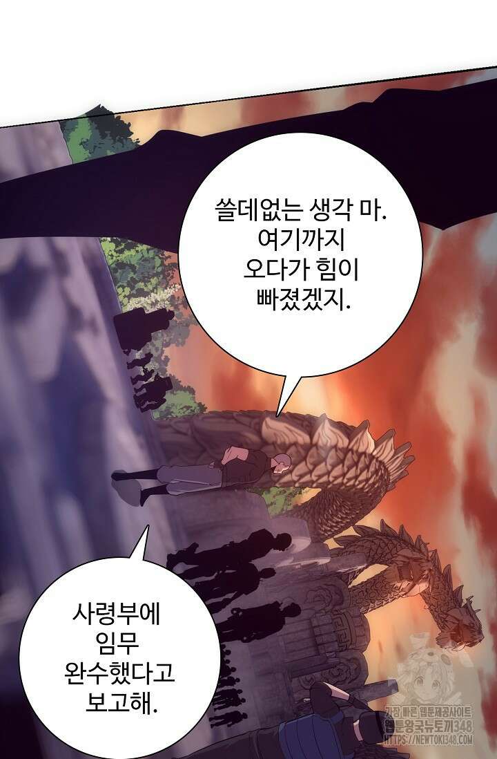 이볼브: 진화의 서막 99화 12