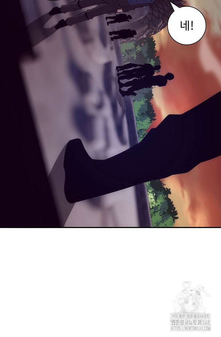 이볼브: 진화의 서막 99화 13