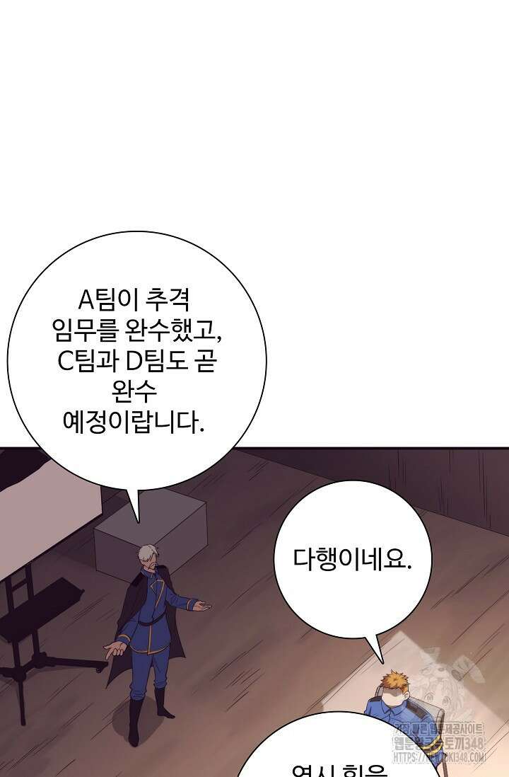 이볼브: 진화의 서막 99화 15