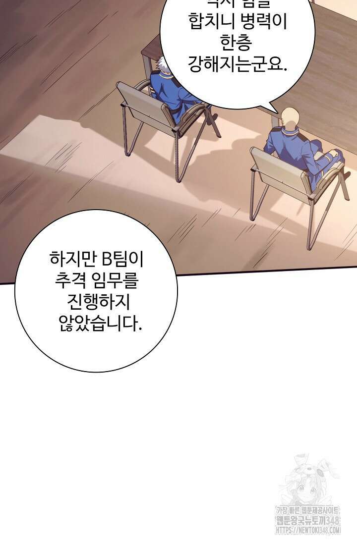 이볼브: 진화의 서막 99화 16
