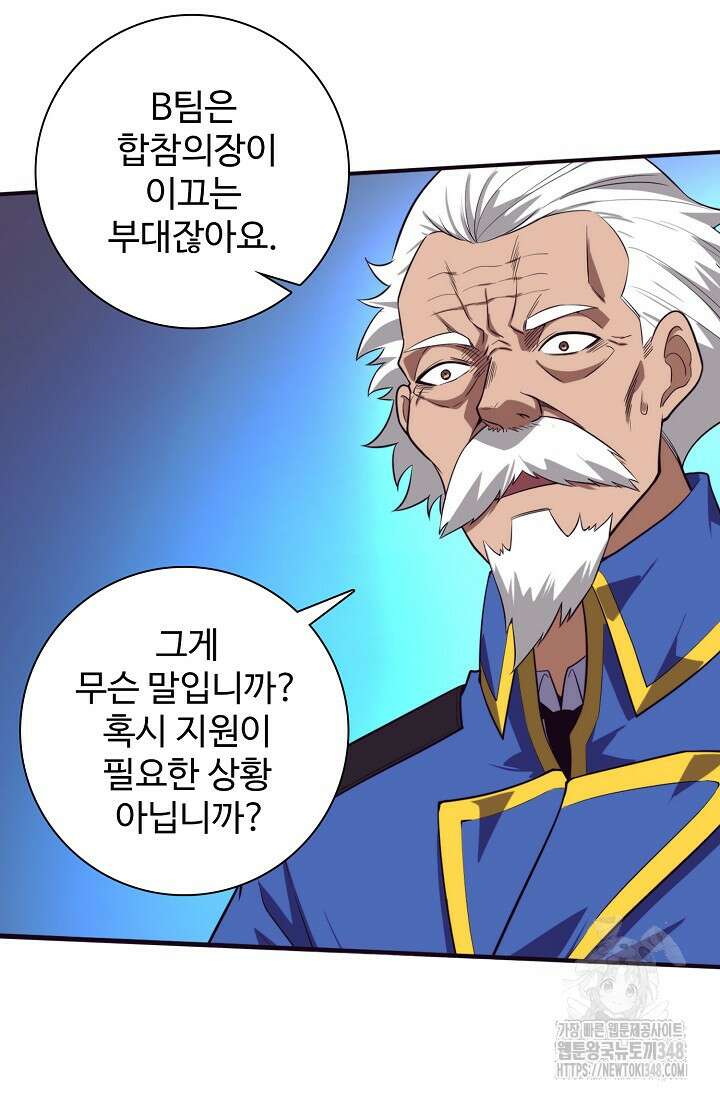 이볼브: 진화의 서막 99화 17