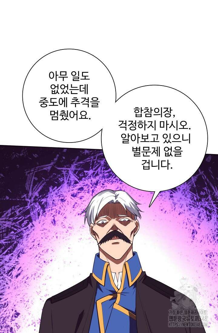 이볼브: 진화의 서막 99화 18