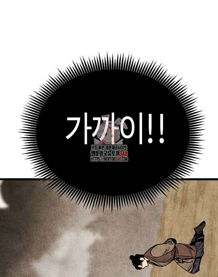 촌검무인 57화 1