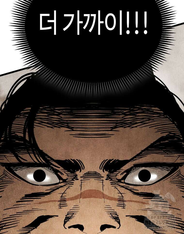 촌검무인 57화 4